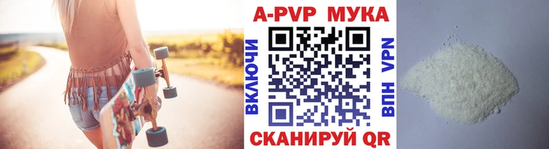 купить закладку  Мурино  APVP СК 