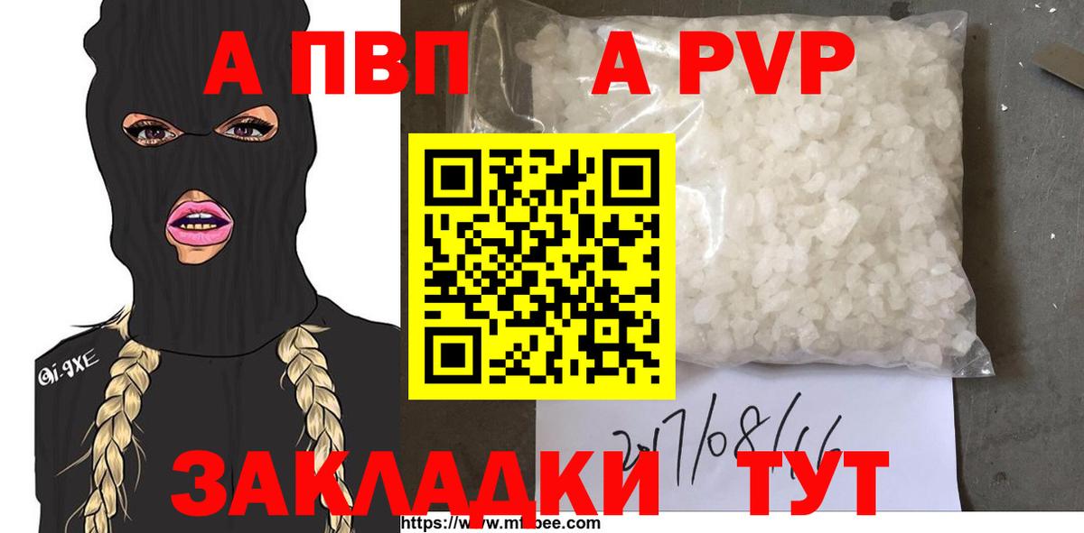 Мурино  A-PVP кристаллы  Вход с VPN  Alfa_PVP крисы CK 