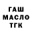 МЕТАДОН кристалл Ilgam Kharisov