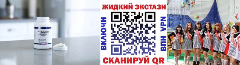 blacksprut онион  Мурино  БУТИРАТ 99% 
