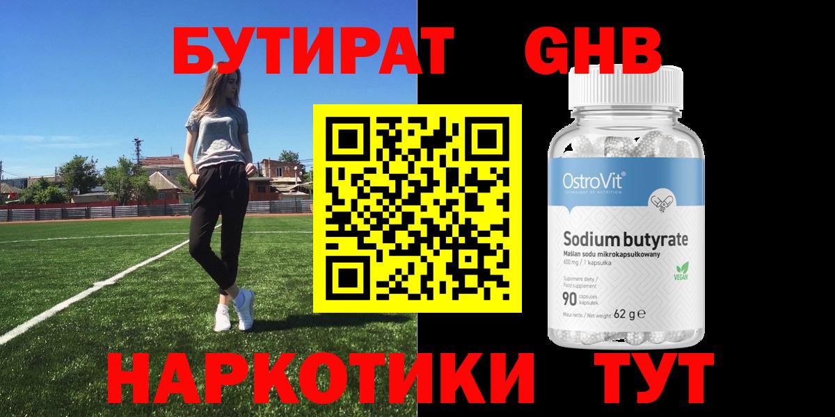 БУТИРАТ  Вход с VPN  Мурино  БУТИРАТ оксана 