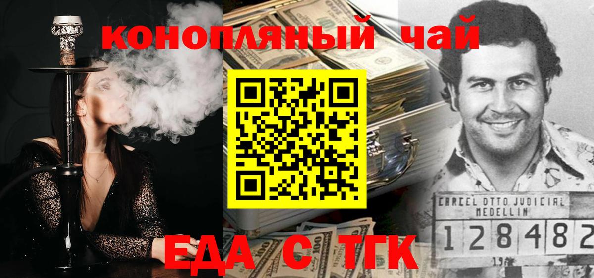 Мурино  Печенье с ТГК конопля  Вход с VPN 