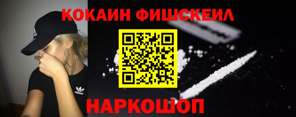 Мурино  Cocaine 99%  Вход с VPN  наркота  COCAIN FishScale 