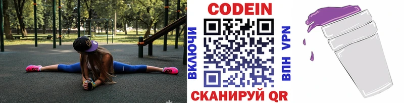дарнет шоп  Мурино  mega как войти  Кодеиновый сироп Lean напиток Lean (лин) 