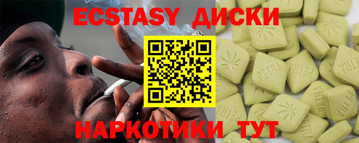 Экстази круглые Мурино