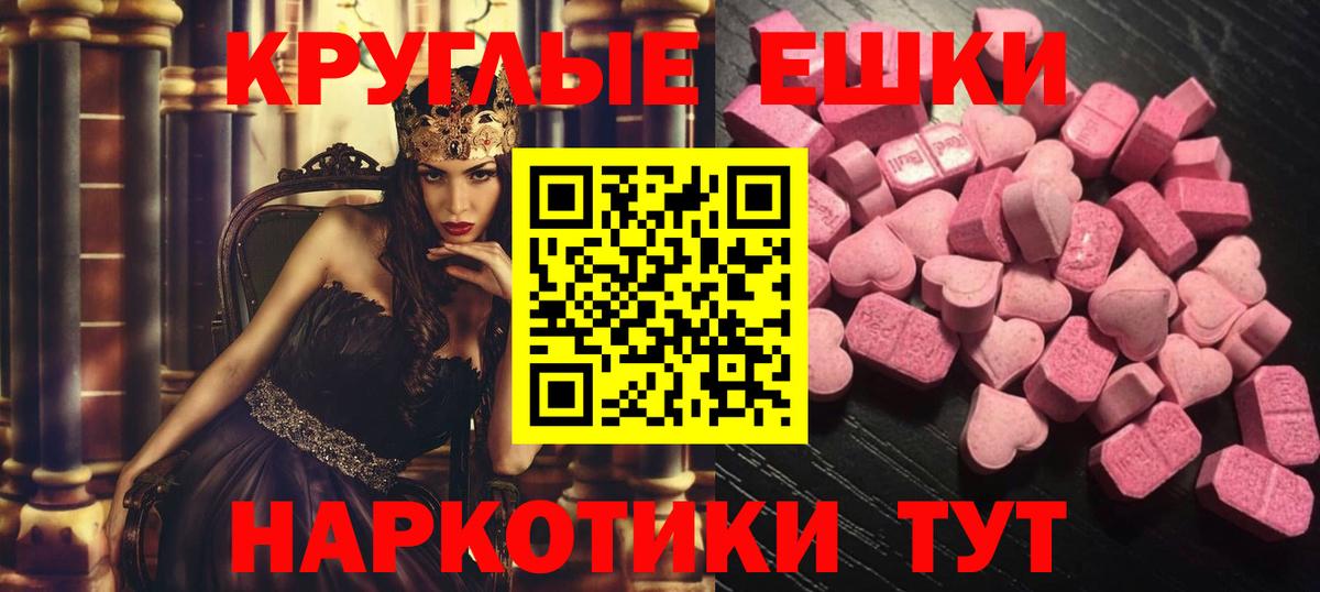 ЭКСТАЗИ таблы  сколько стоит  Мурино  Вход с VPN  Экстази ешки 