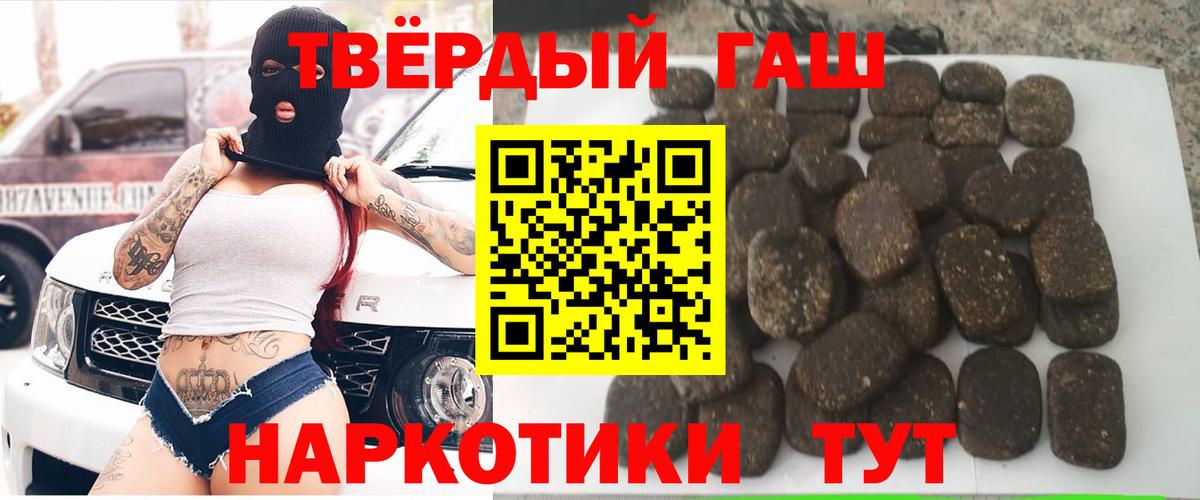 ГАШИШ Premium  Вход с VPN  Гашиш хэш  Мурино 