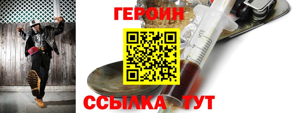 Героин Афган Мурино