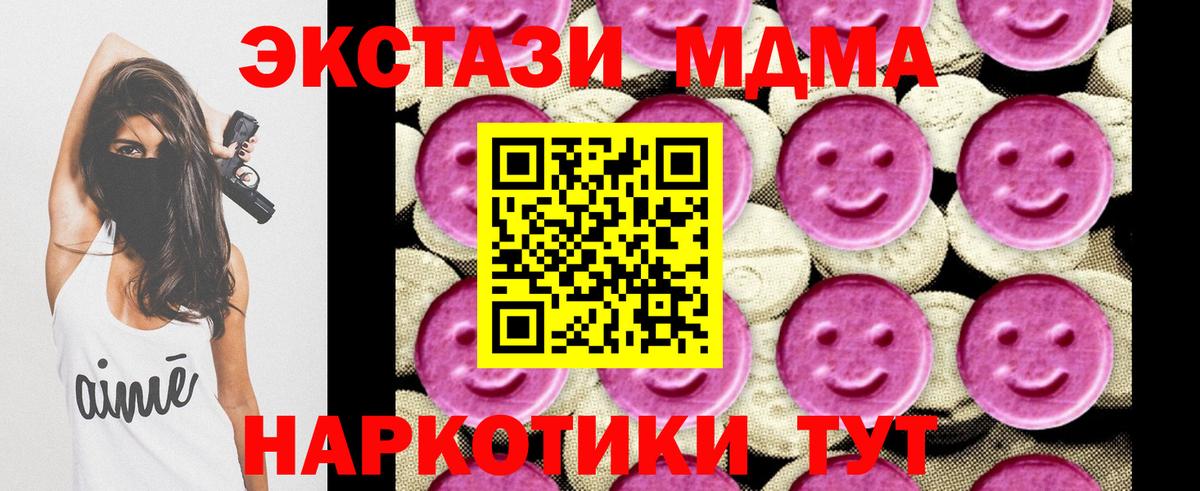 MDMA  Вход с VPN  Мурино  МДМА молли  MDMA VHQ 