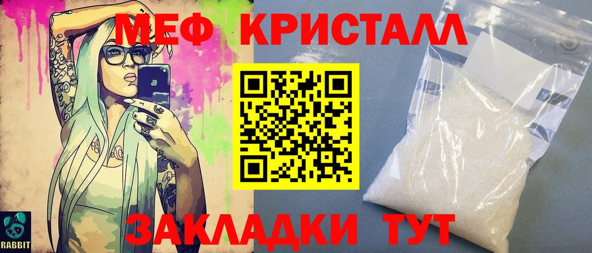 Мефедрон кристаллы Мурино