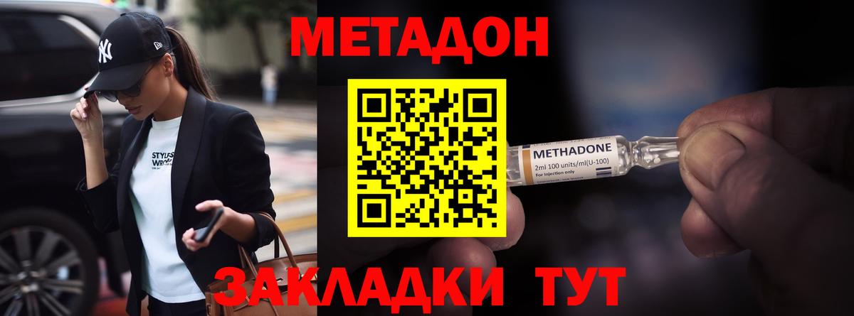 Мурино  Метадон белоснежный  МЕТАДОН VHQ  Вход с VPN 
