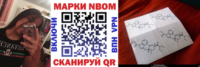 Марки 25I-NBOMe 1,8мг  Мурино 