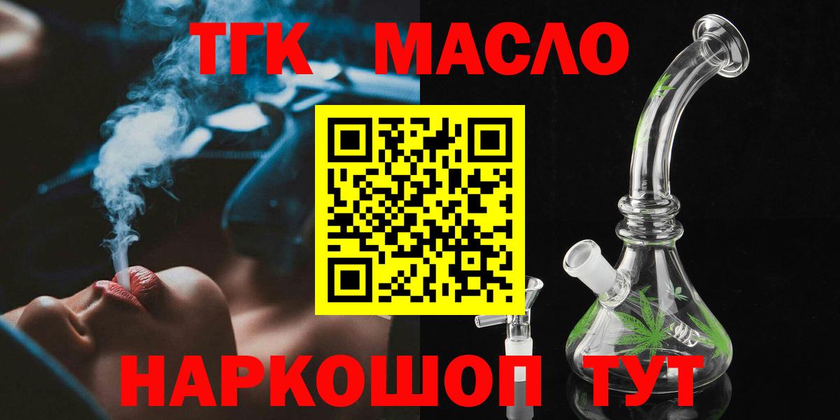 Мурино  ТГК вейп  цена наркотик  Дистиллят ТГК THC oil  Вход с VPN 